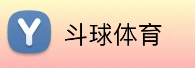 斗球体育 Logo